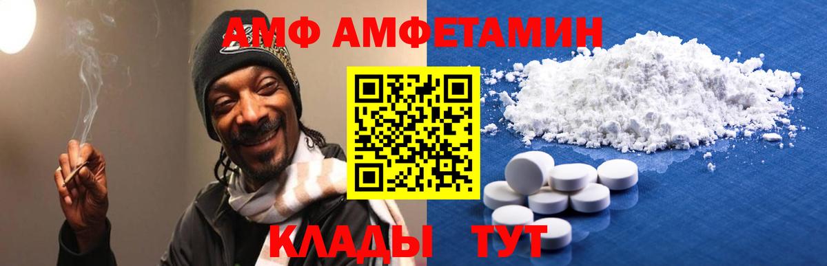 Амфетамин  АМФЕТАМИН Premium  Amphetamine  Сызрань  Вход с VPN 