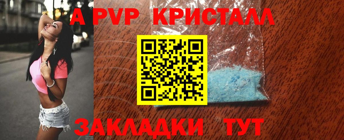 Сызрань  А ПВП VHQ  Alpha PVP  APVP мука  Вход с VPN 