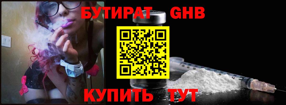 Сызрань  Бутират BDO  Вход с VPN 