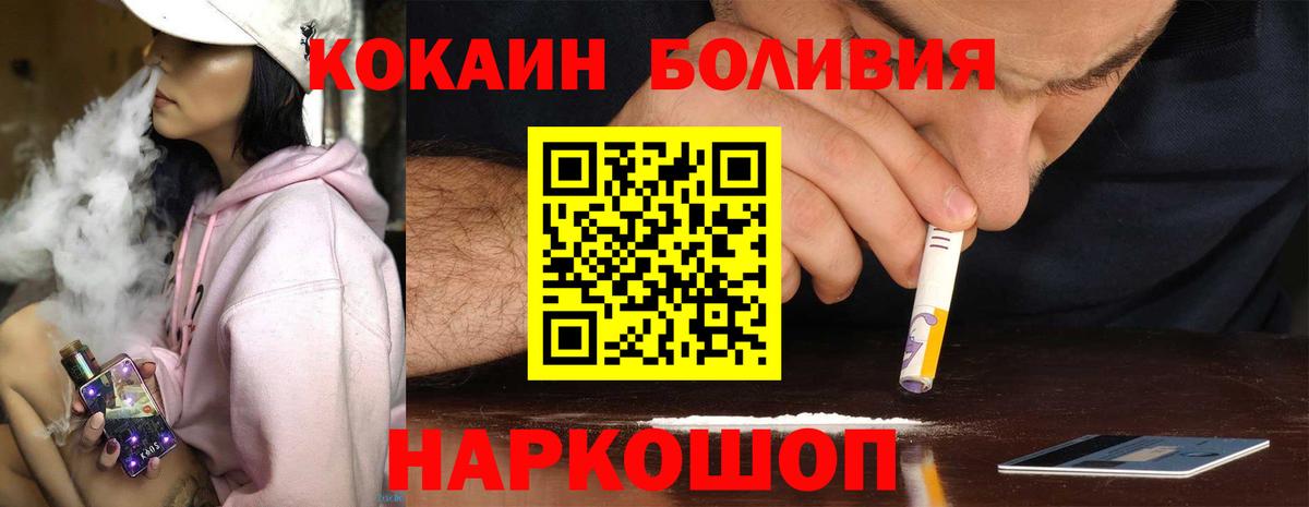 Cocaine Перу  закладки  Сызрань  КОКАИН Columbia  Вход с VPN 