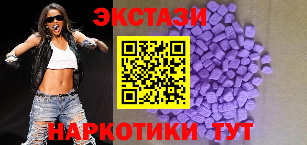 Экстази круглые Сызрань