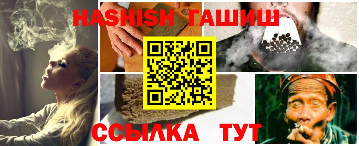 Гашиш Изолятор  ГАШИШ AMNESIA HAZE  купить  сайты  Вход с VPN  Сызрань  ГАШИШ 