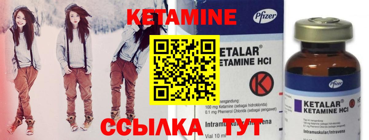 Кетамин VHQ Сызрань