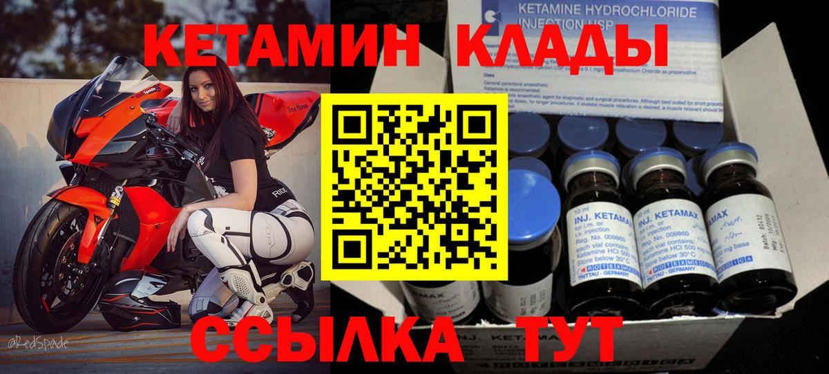 Кетамин VHQ  Вход с VPN  Сызрань  КЕТАМИН ketamine 