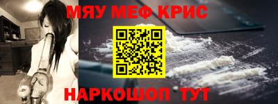 мефедрон Можайск