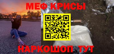 мефедрон Можайск