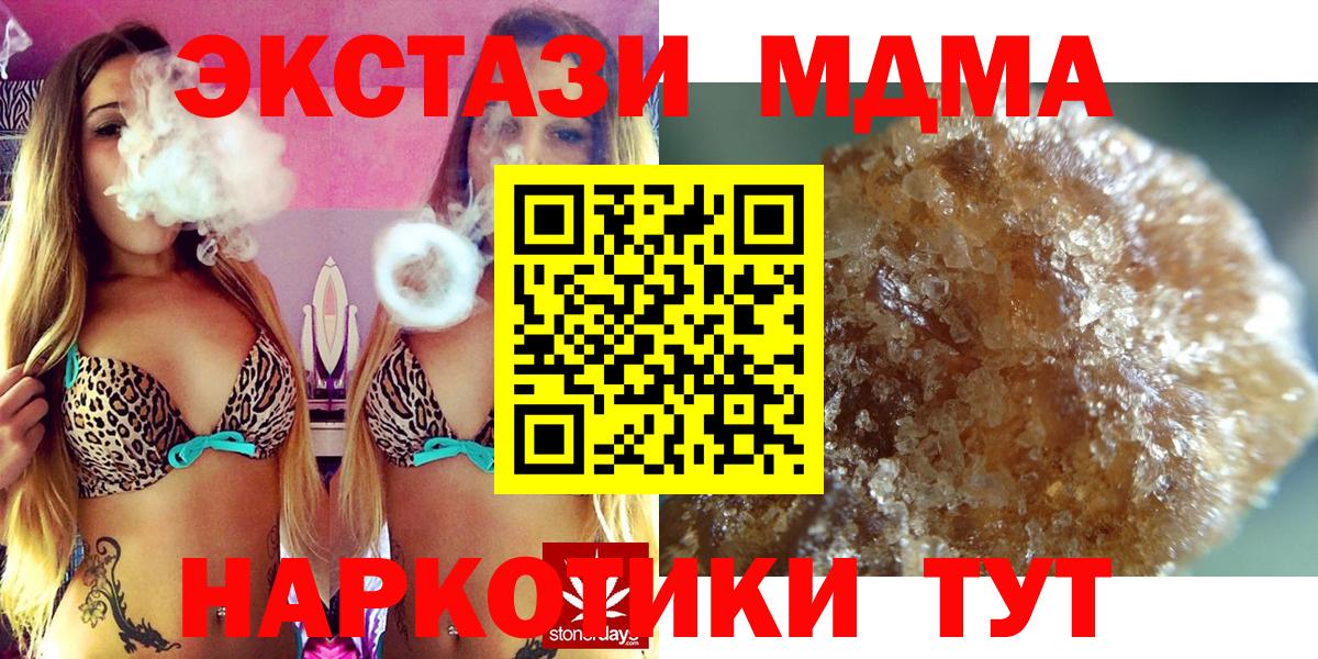 MDMA Molly  Вход с VPN  Сызрань  MDMA crystal 