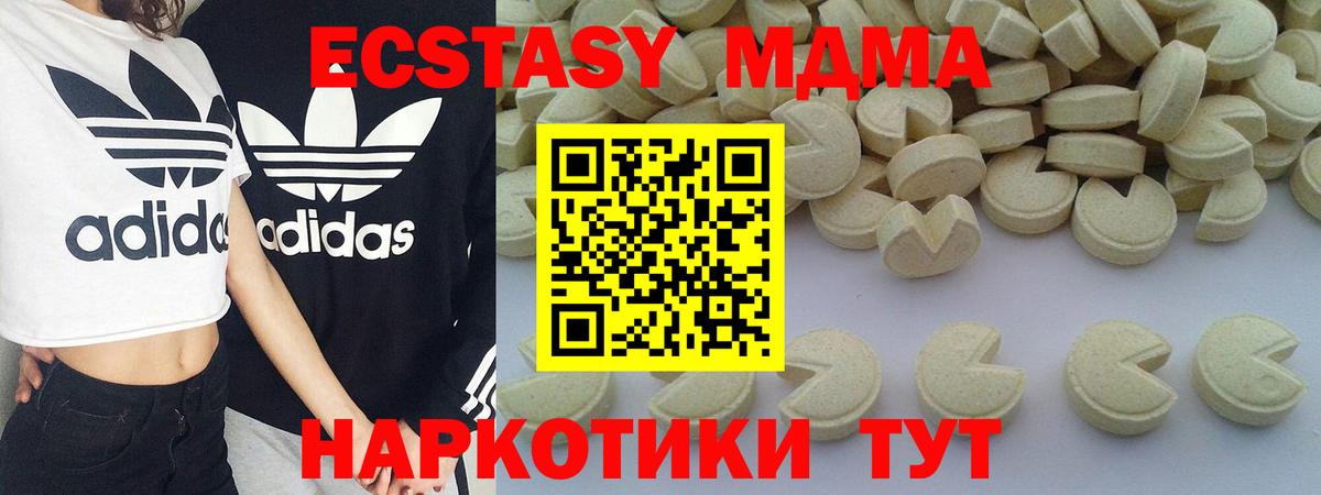 MDMA кристаллы Сызрань
