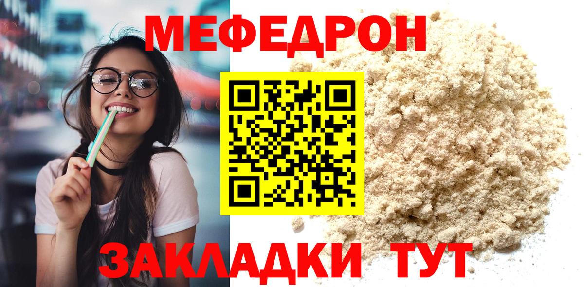 МЕФ VHQ  Вход с VPN  где купить наркоту  Сызрань  МЕФ  Меф 