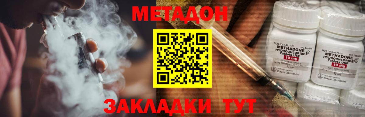 Метадон мёд  МЕТАДОН кристалл  Сызрань  Вход с VPN 