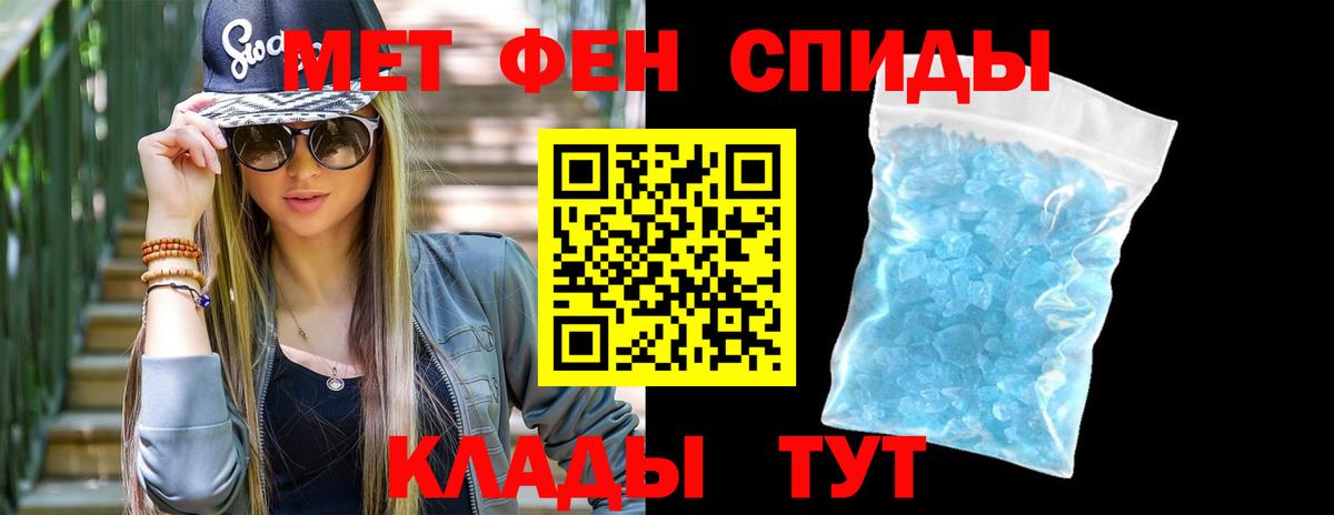 Метамфетамин Methamphetamine  Вход с VPN  Сызрань 