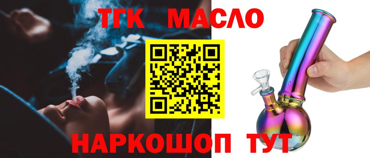 Сызрань  ТГК THC oil  Дистиллят ТГК THC oil  сколько стоит  Вход с VPN 